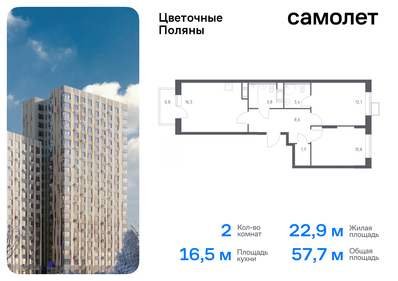 Продажа 2-комнатной новостройки, Москва, Филимонковское п,  квартал № 23