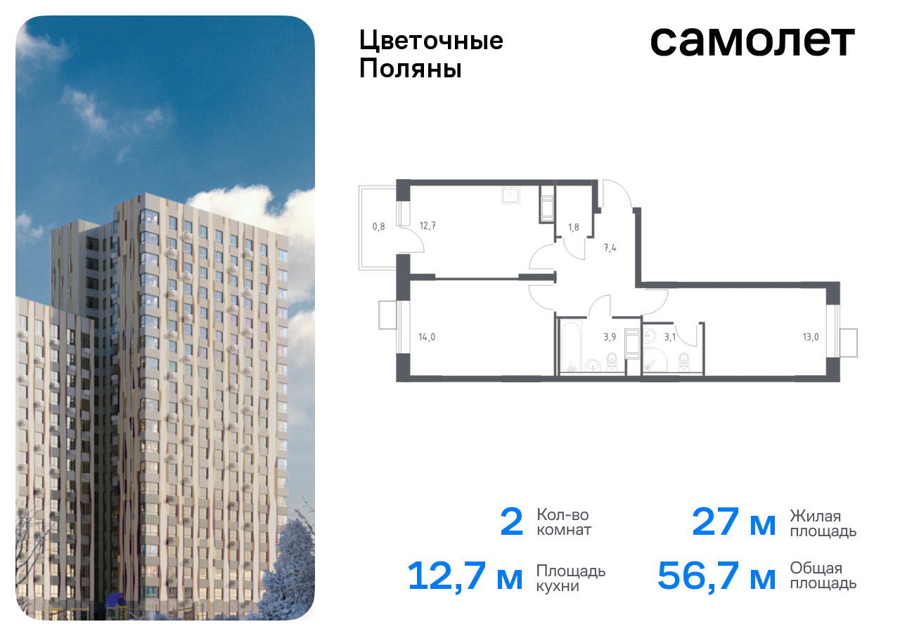 Продажа 2-комнатной новостройки, Москва, Филимонковское п,  квартал № 23