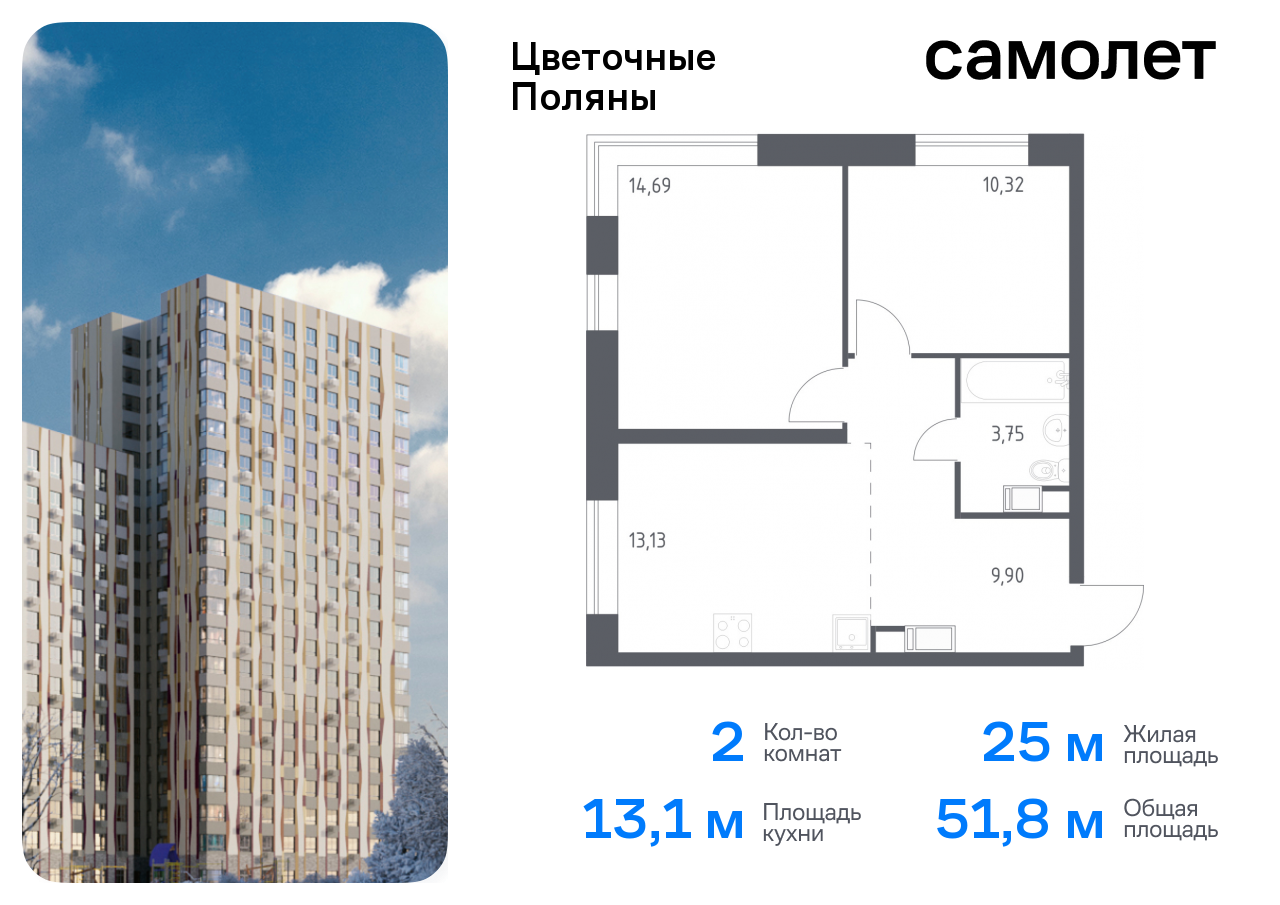 Продажа 2-комнатной новостройки, Москва, Середнево д,  жилой комплекс Цветочные Поляны Экопарк