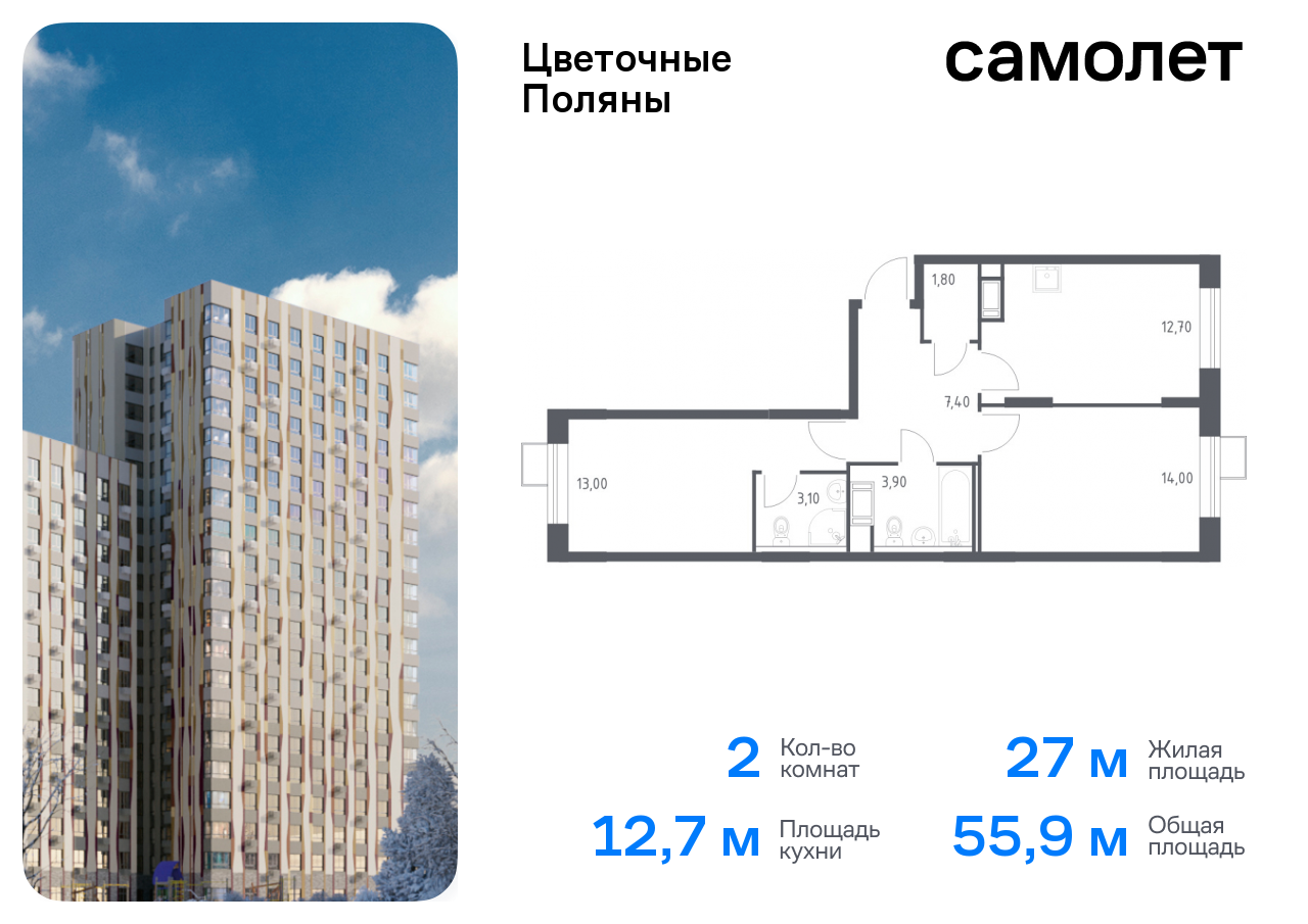 Продажа 2-комнатной новостройки, Москва, деревня Середнево,  жилой комплекс Цветочные Поляны Экопарк