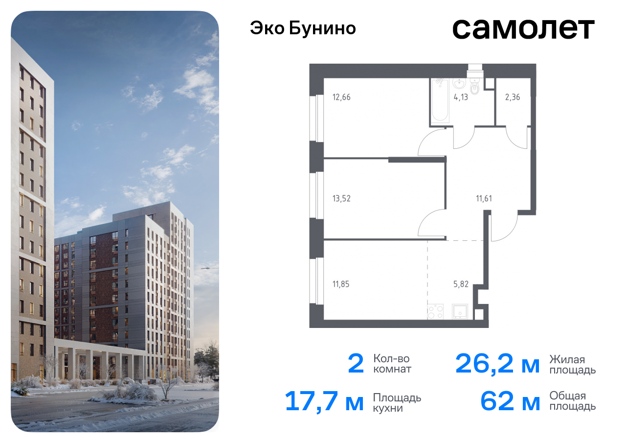 Продажа 2-комнатной новостройки, Москва, деревня Столбово,  жилой комплекс Эко Бунино