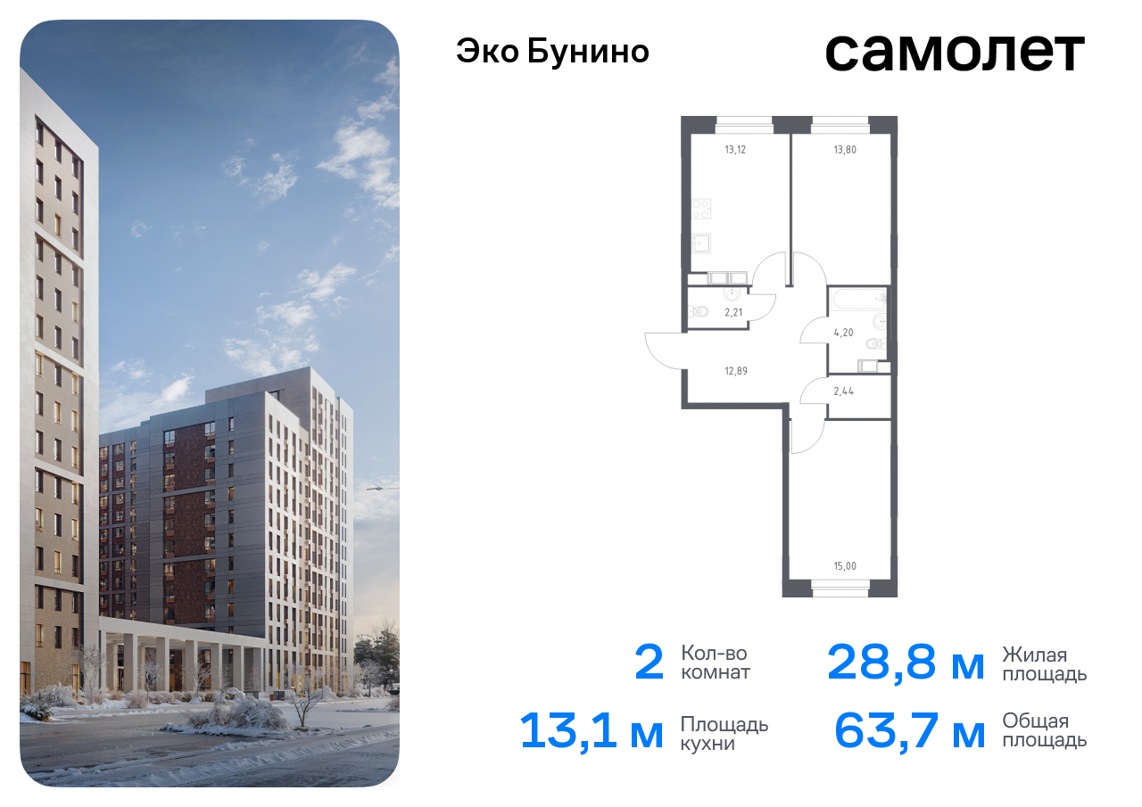 Продажа 2-комнатной новостройки, Москва, деревня Столбово,  жилой комплекс Эко Бунино