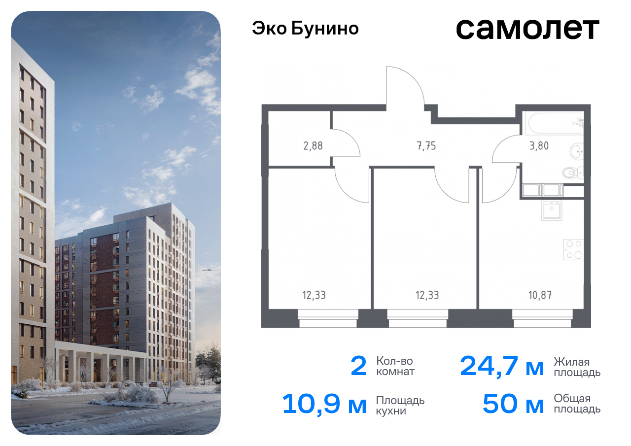 Продажа 2-комнатной новостройки, Москва, деревня Столбово,  жилой комплекс Эко Бунино