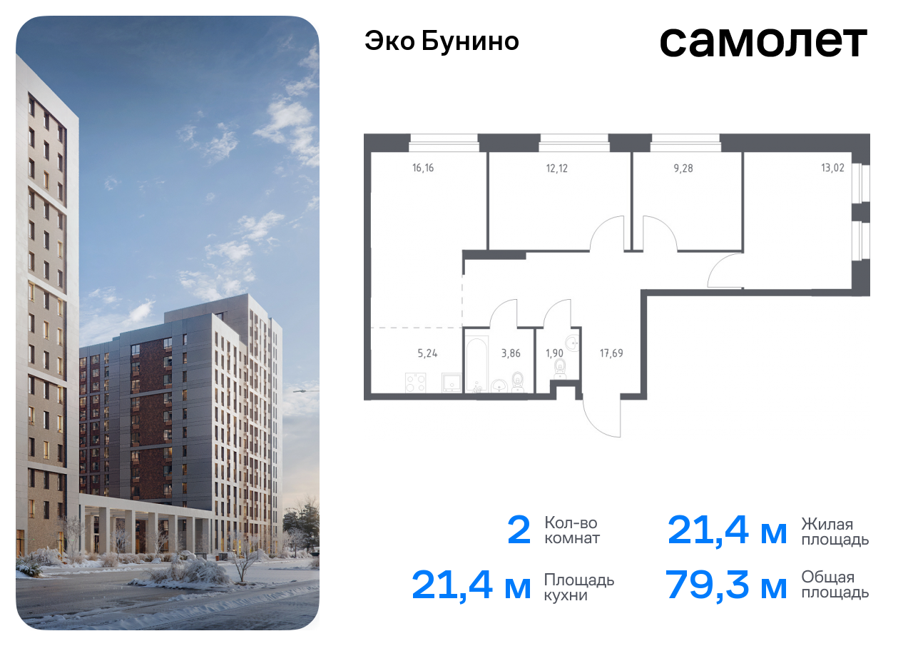 Продажа 2-комнатной новостройки, Москва, деревня Столбово,  жилой комплекс Эко Бунино