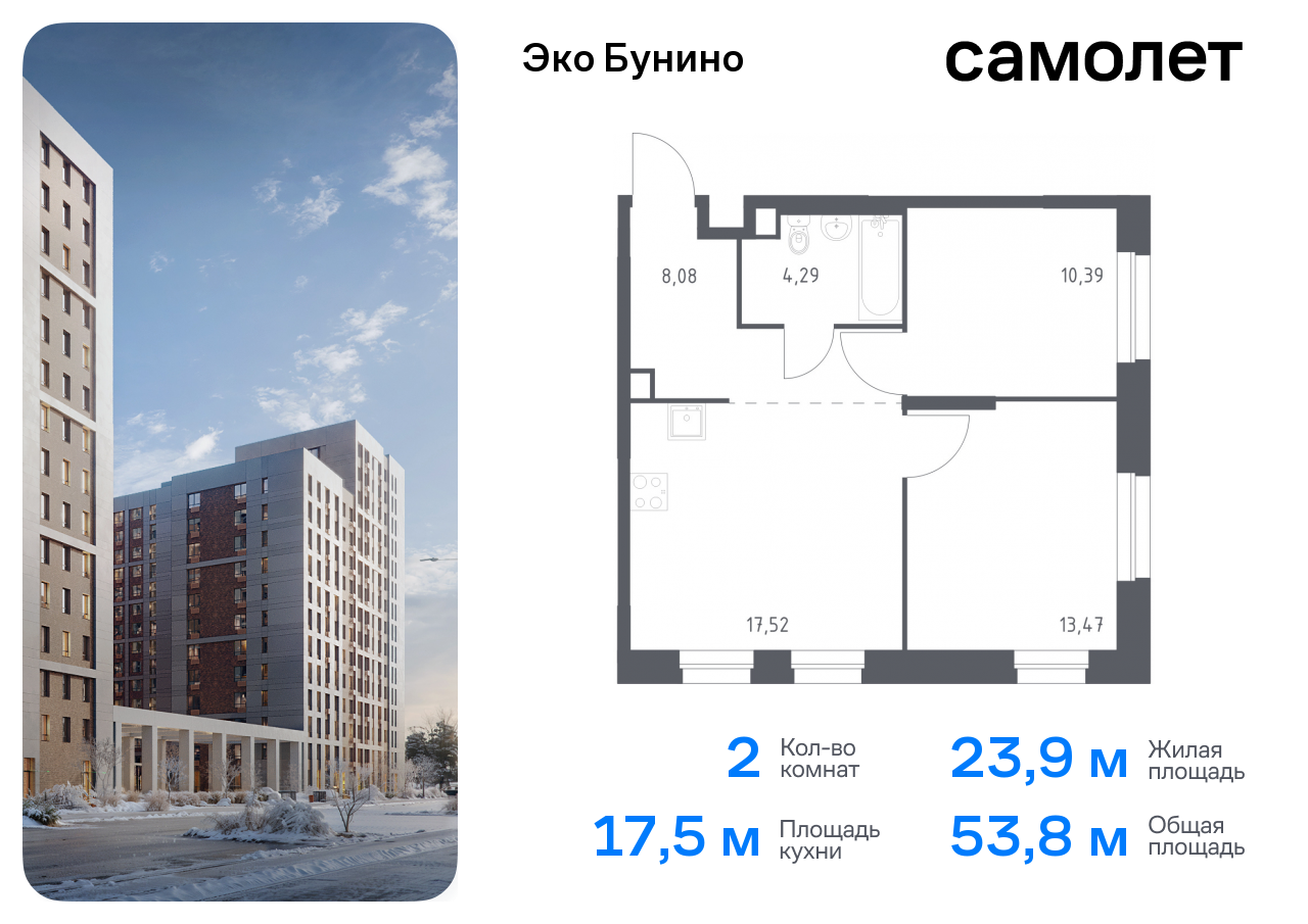 Продажа 2-комнатной новостройки, Москва, деревня Столбово,  жилой комплекс Эко Бунино