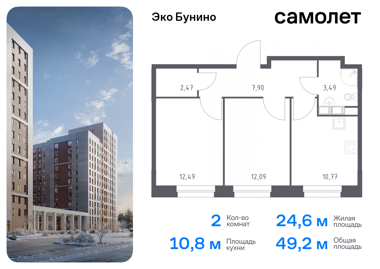 Продажа 2-комнатной новостройки, Москва, деревня Столбово,  жилой комплекс Эко Бунино