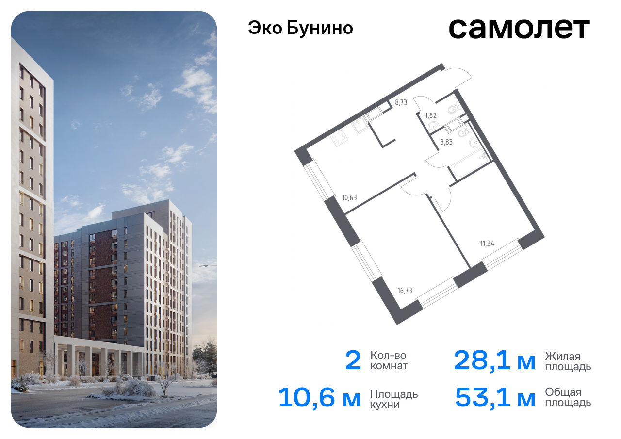 Продажа 2-комнатной новостройки, Москва, деревня Столбово,  жилой комплекс Эко Бунино