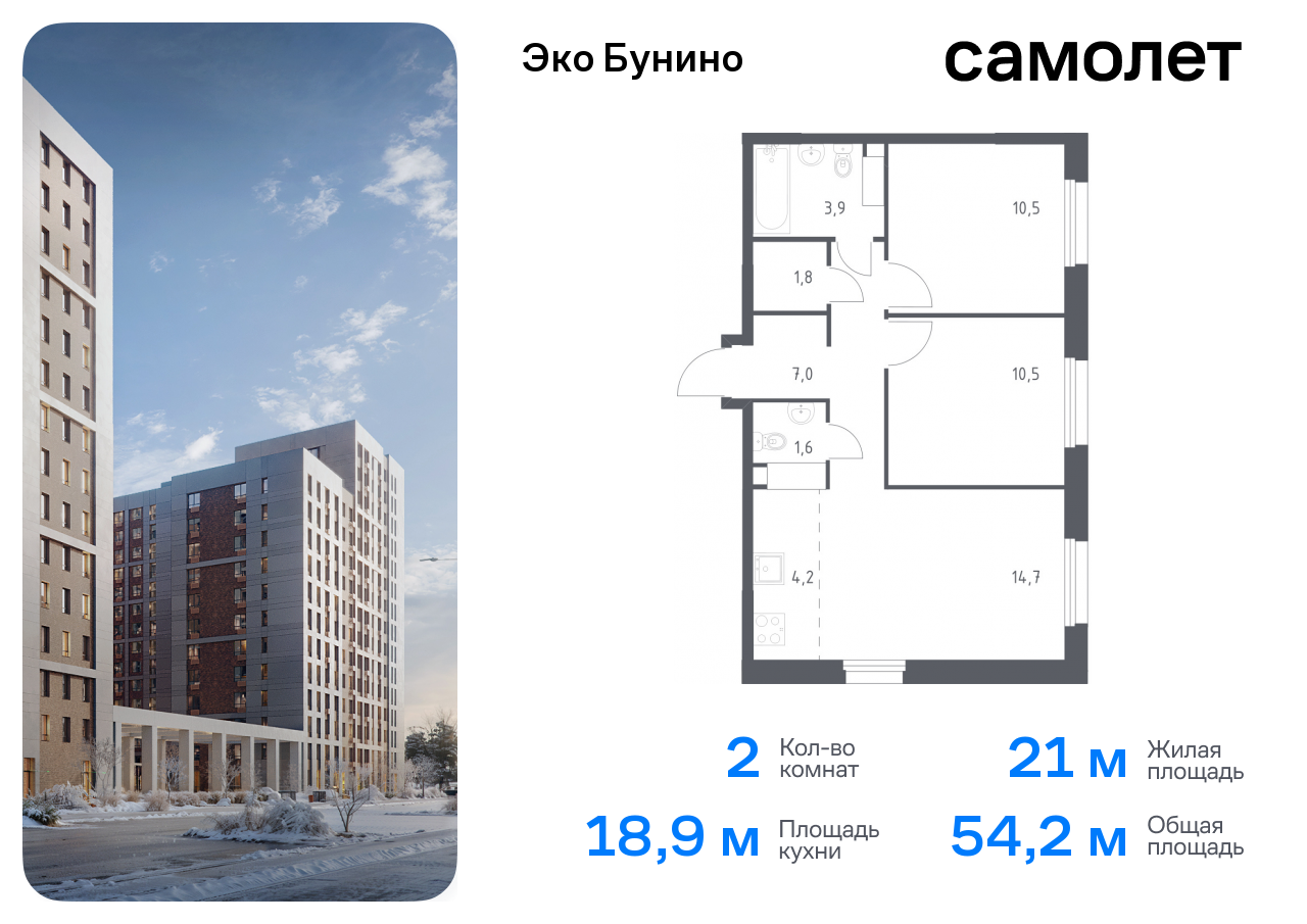 Продажа 2-комнатной новостройки, Москва, деревня Столбово,  жилой комплекс Эко Бунино