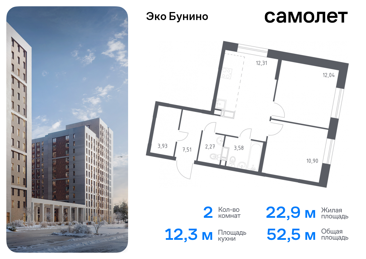 Продажа 2-комнатной новостройки, Москва, деревня Столбово,  жилой комплекс Эко Бунино