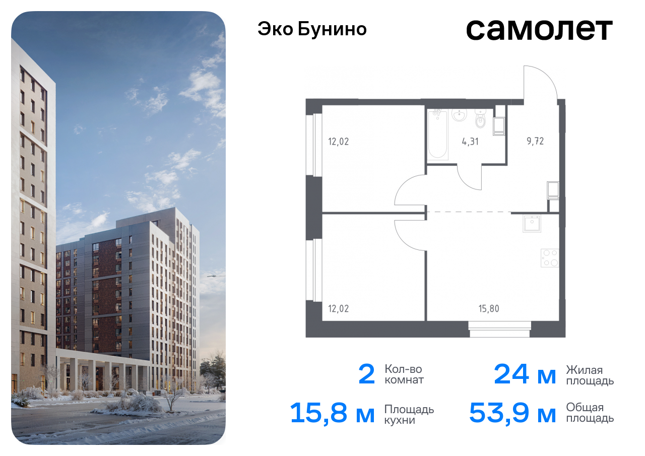 Продажа 2-комнатной новостройки, Москва, деревня Столбово,  жилой комплекс Эко Бунино