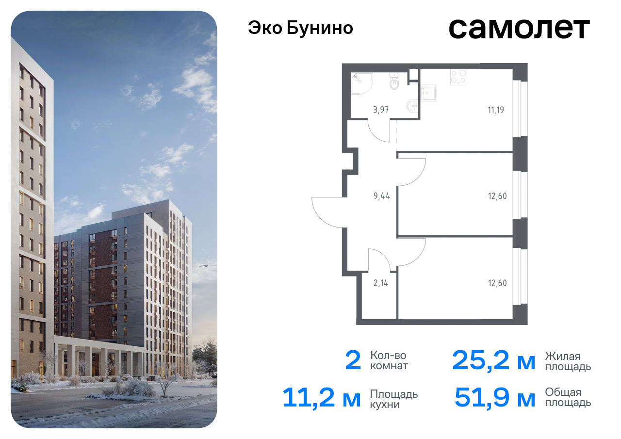 Продажа 2-комнатной новостройки, Москва, деревня Столбово,  жилой комплекс Эко Бунино