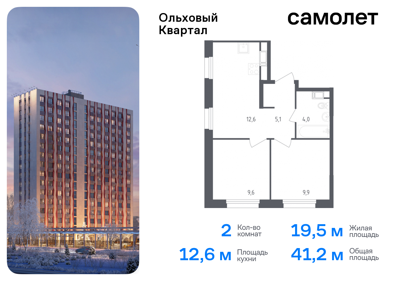 Продажа 2-комнатной новостройки, Москва, жилой комплекс Ольховый Квартал,  к2.1