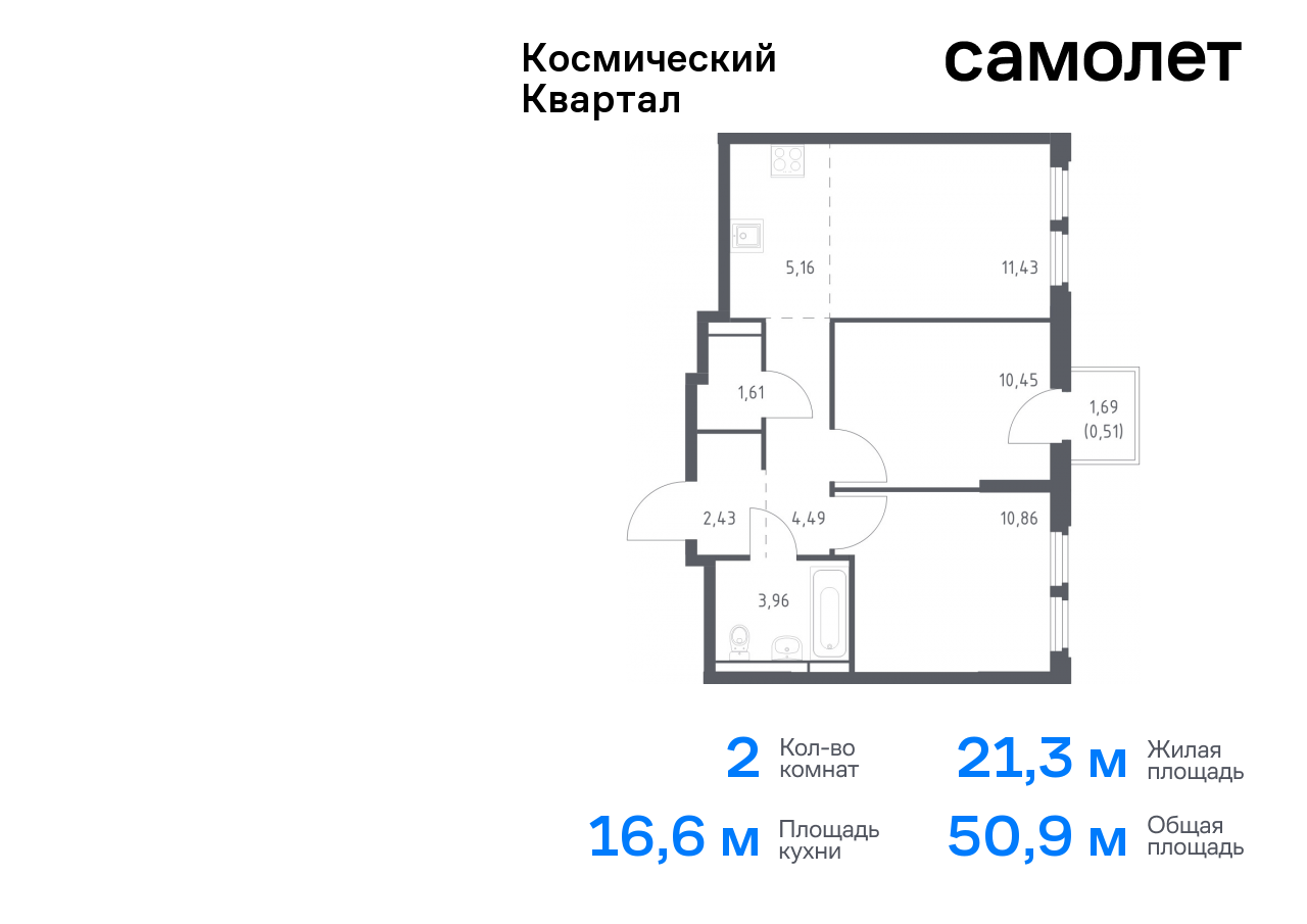 Продажа 2-комнатной новостройки, Юбилейный, жилой комплекс Космический Квартал,  к1