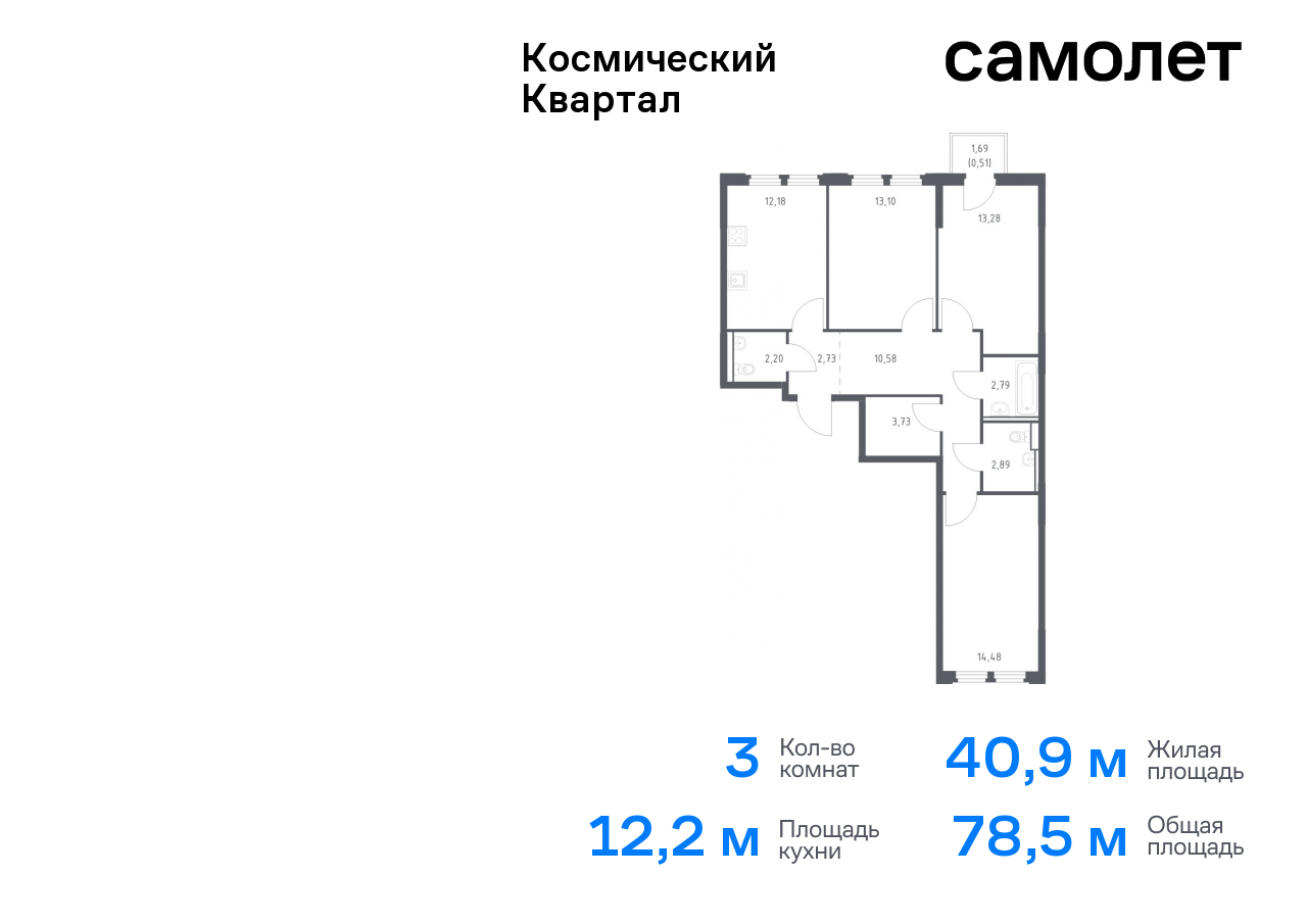 Продажа 3-комнатной новостройки, Юбилейный, жилой комплекс Космический Квартал,  к1