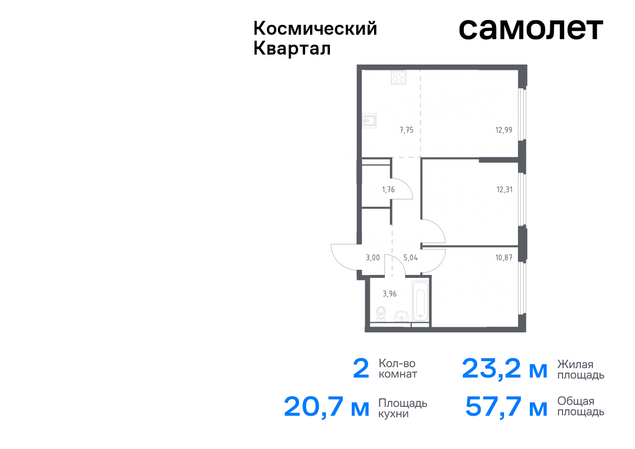 Продажа 2-комнатной новостройки, Юбилейный, жилой комплекс Космический Квартал,  к1