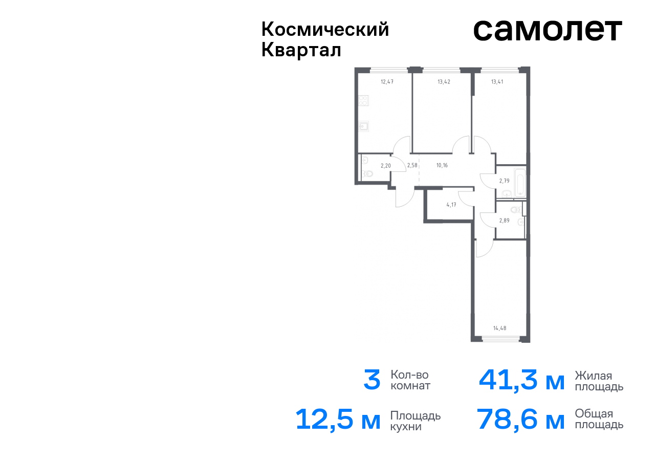 Продажа 3-комнатной новостройки, Юбилейный, жилой комплекс Космический Квартал,  к1