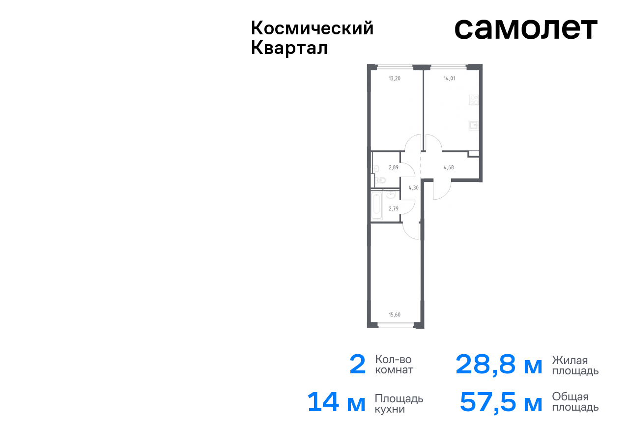 Продажа 2-комнатной новостройки, Юбилейный, жилой комплекс Космический Квартал,  к1