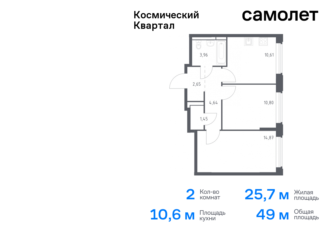 Продажа 2-комнатной новостройки, Юбилейный, жилой комплекс Космический Квартал,  к1