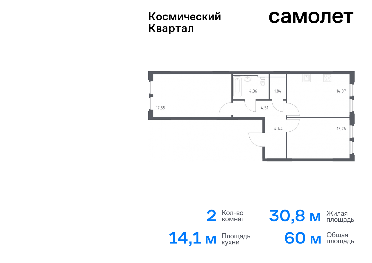 Продажа 2-комнатной новостройки, Юбилейный, жилой комплекс Космический Квартал,  к1