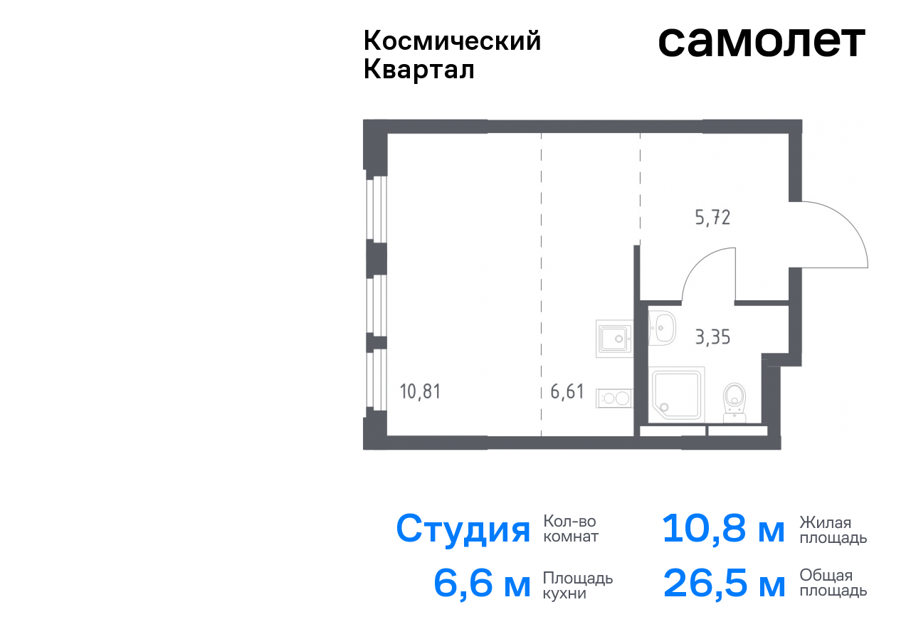 Продажа 1-комнатной новостройки, Юбилейный, жилой комплекс Космический Квартал,  к1