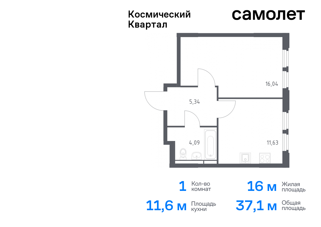 Продажа 1-комнатной новостройки, Юбилейный, жилой комплекс Космический Квартал,  к1