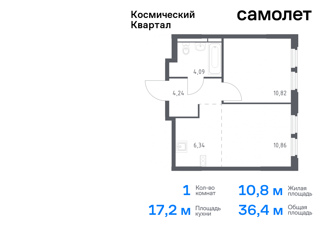 Продажа 1-комнатной новостройки, Юбилейный, жилой комплекс Космический Квартал,  к1