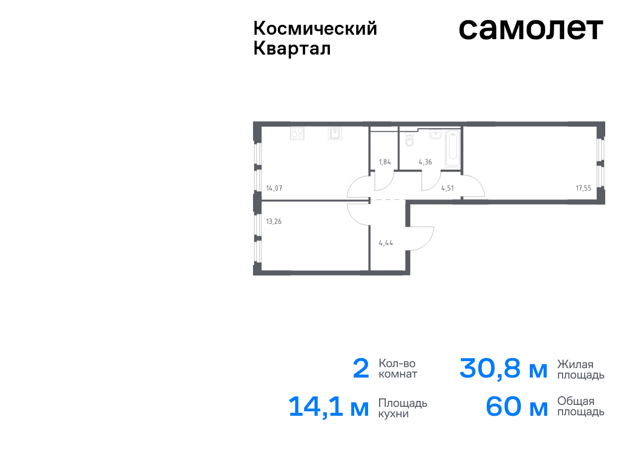 Продажа 2-комнатной новостройки, Юбилейный, жилой комплекс Космический Квартал,  к1