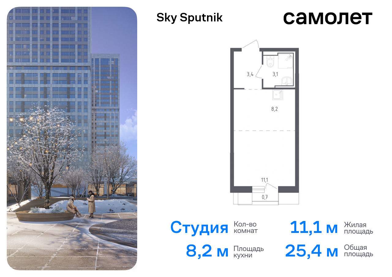 Продажа 1-комнатной новостройки, Красногорск, жилой комплекс Спутник,  к19