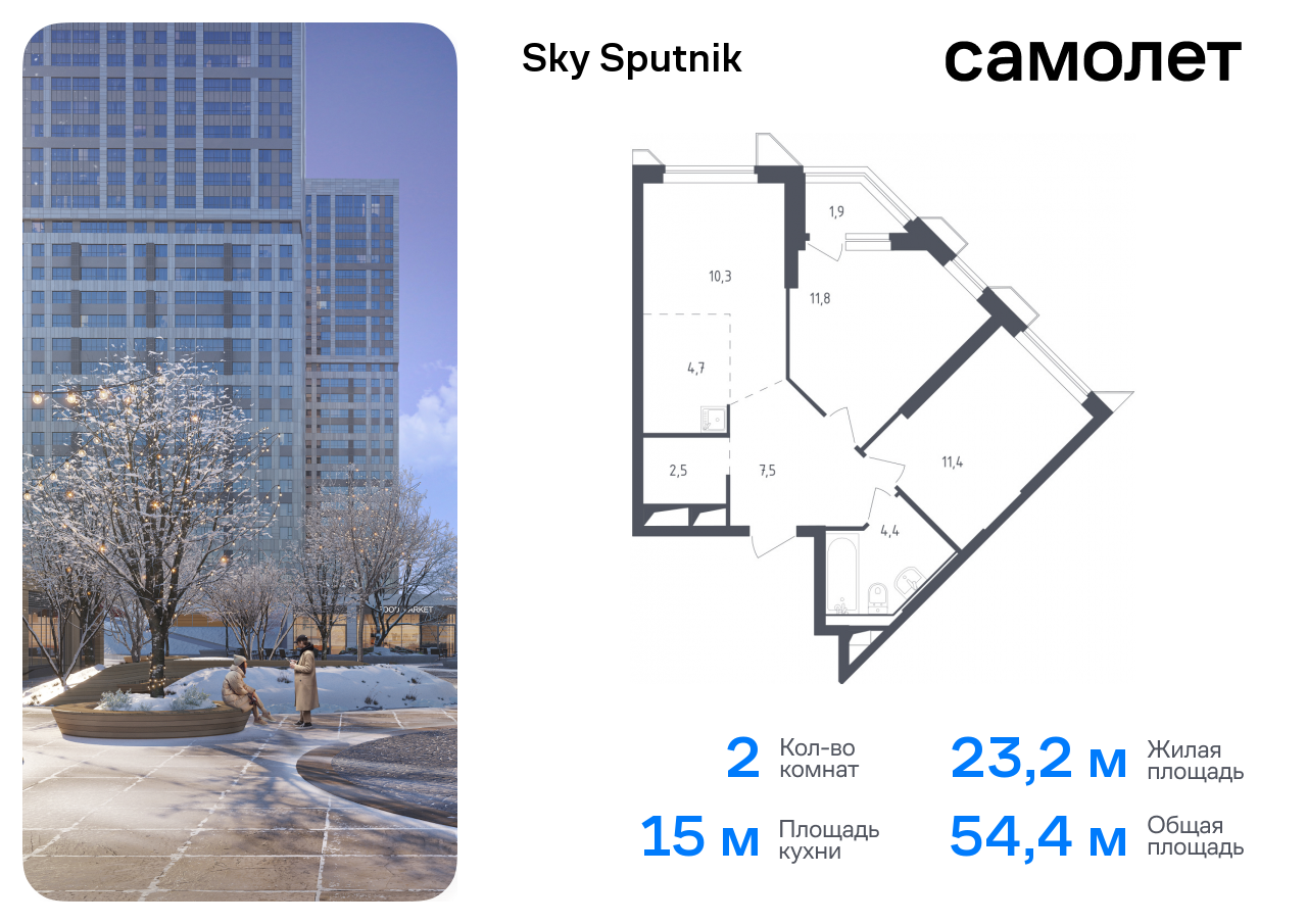 Продажа 2-комнатной новостройки, Красногорск, жилой комплекс Спутник,  к21