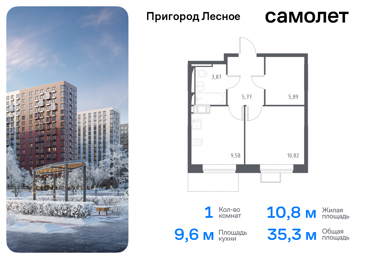 Продажа 1-комнатной новостройки, Мисайлово, улица Героя России Филипова,  10