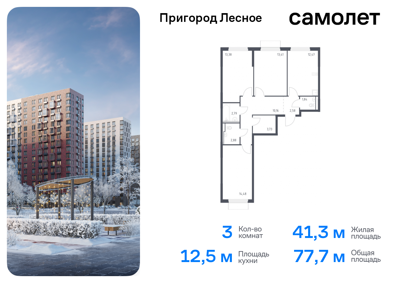 Продажа 3-комнатной новостройки, Московская, проспект Василия Мамрова,  4