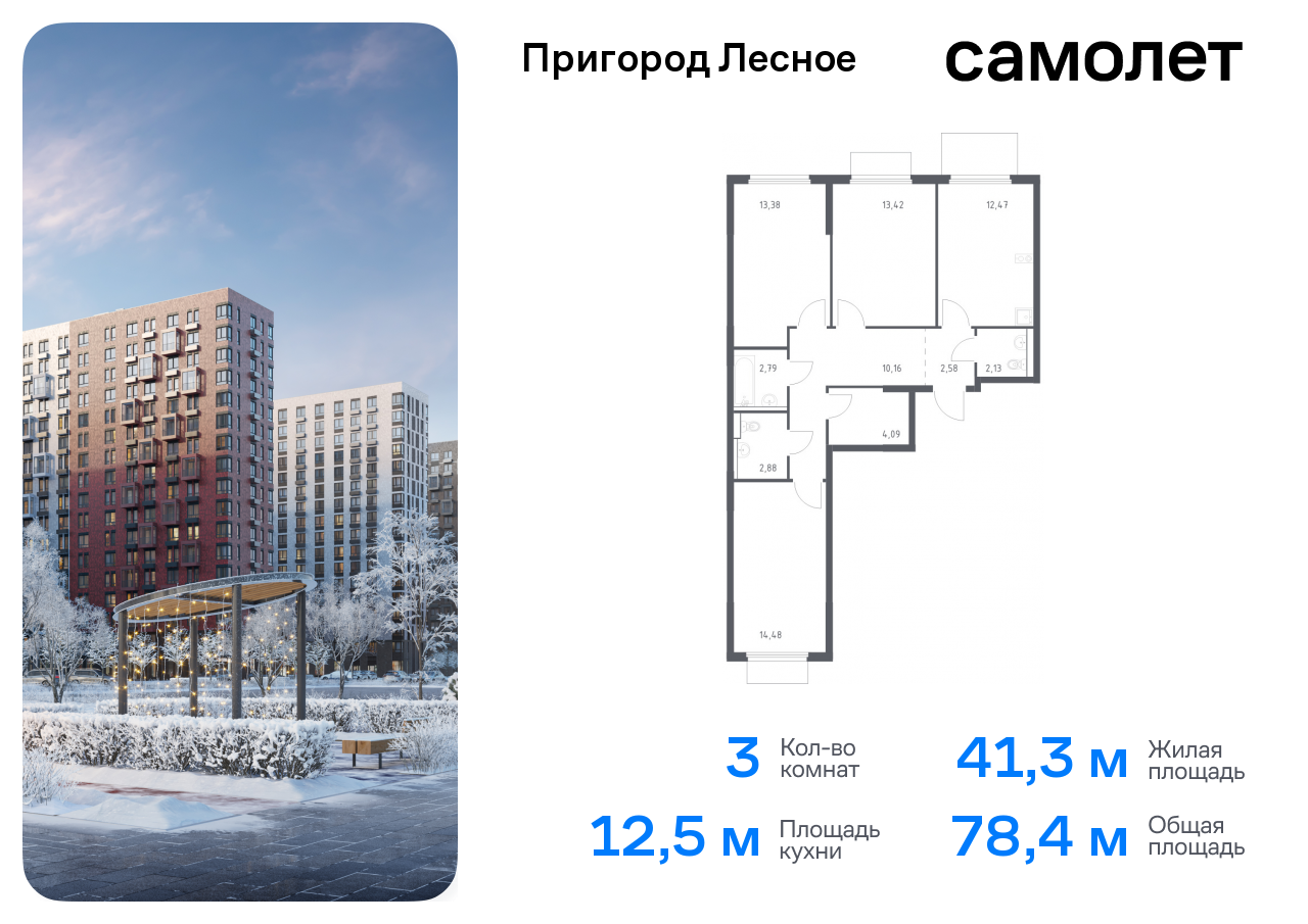 Продажа 3-комнатной новостройки, Московская, проспект Василия Мамрова,  6