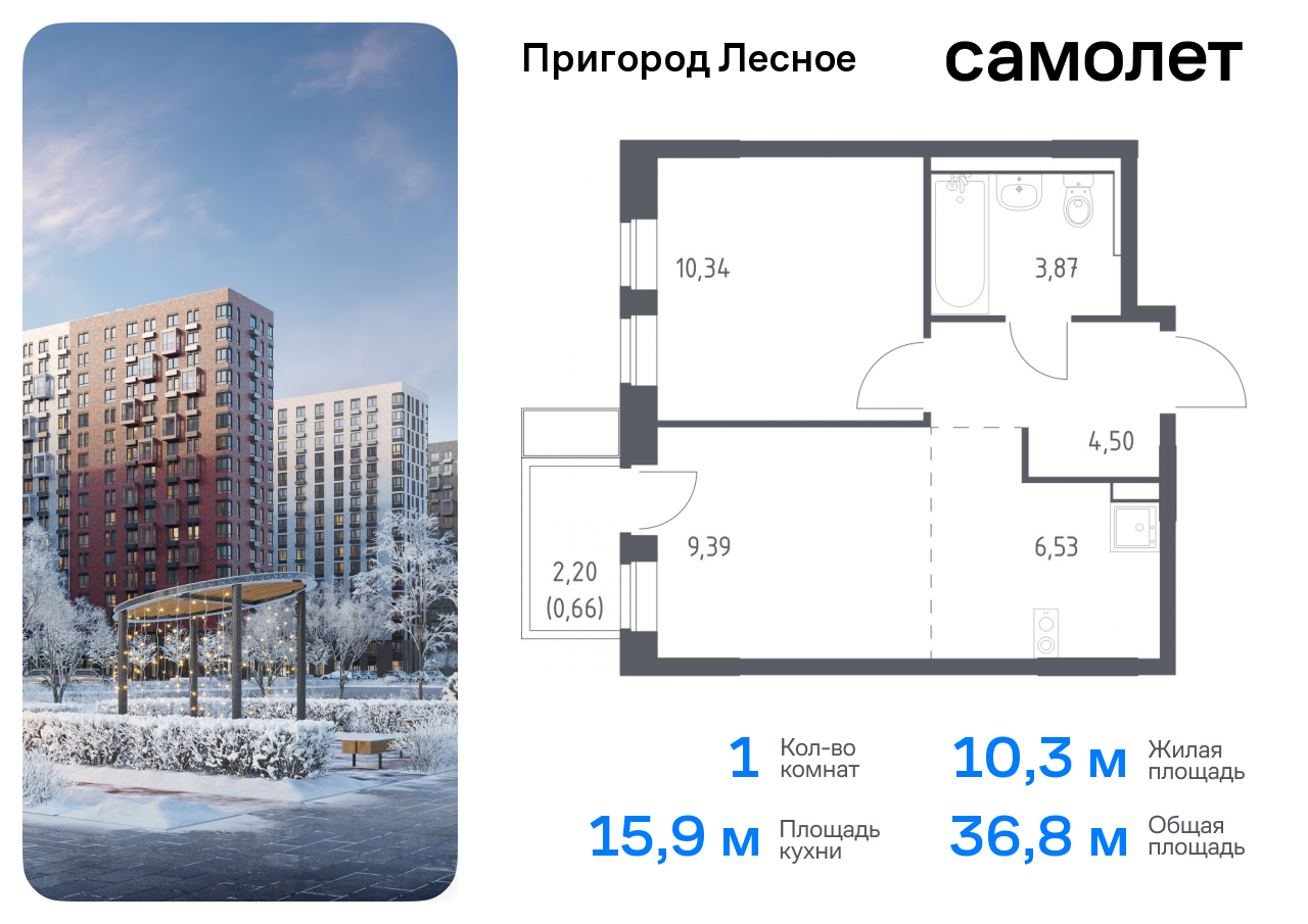 Продажа 1-комнатной новостройки, Мисайлово, микрорайон Пригород Лесное,  к14.1