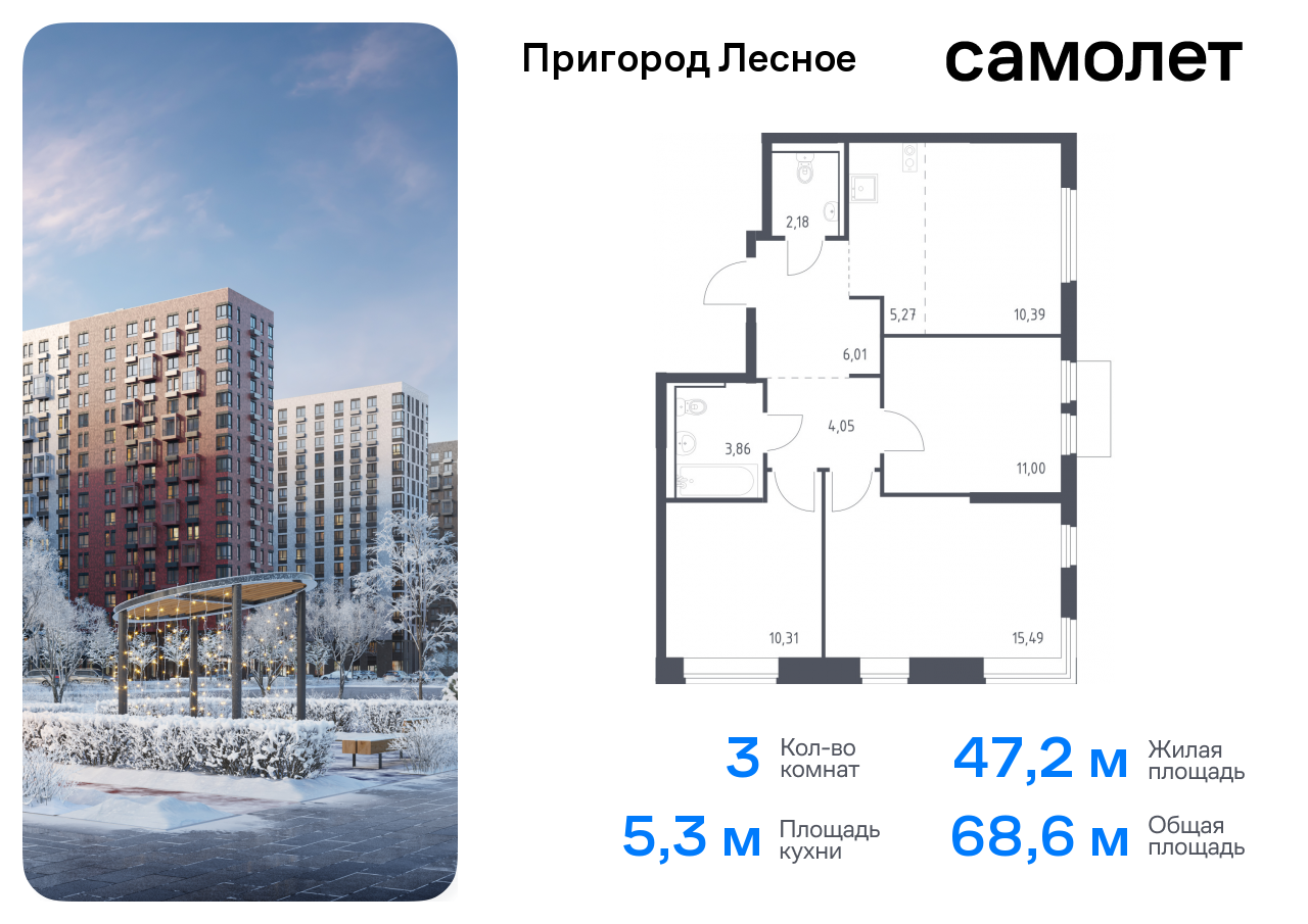 Продажа 3-комнатной новостройки, Московская, проспект Василия Мамрова,  4