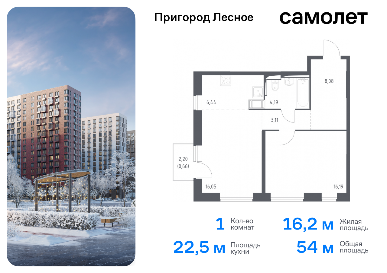 Продажа 1-комнатной новостройки, Мисайлово, улица Героя России Филипова,  4