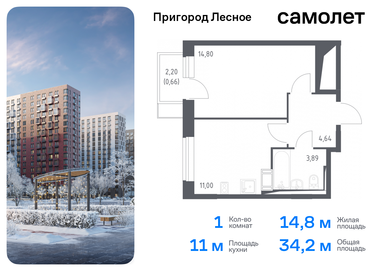 Продажа 1-комнатной новостройки, Мисайлово, улица Героя России Филипова,  8