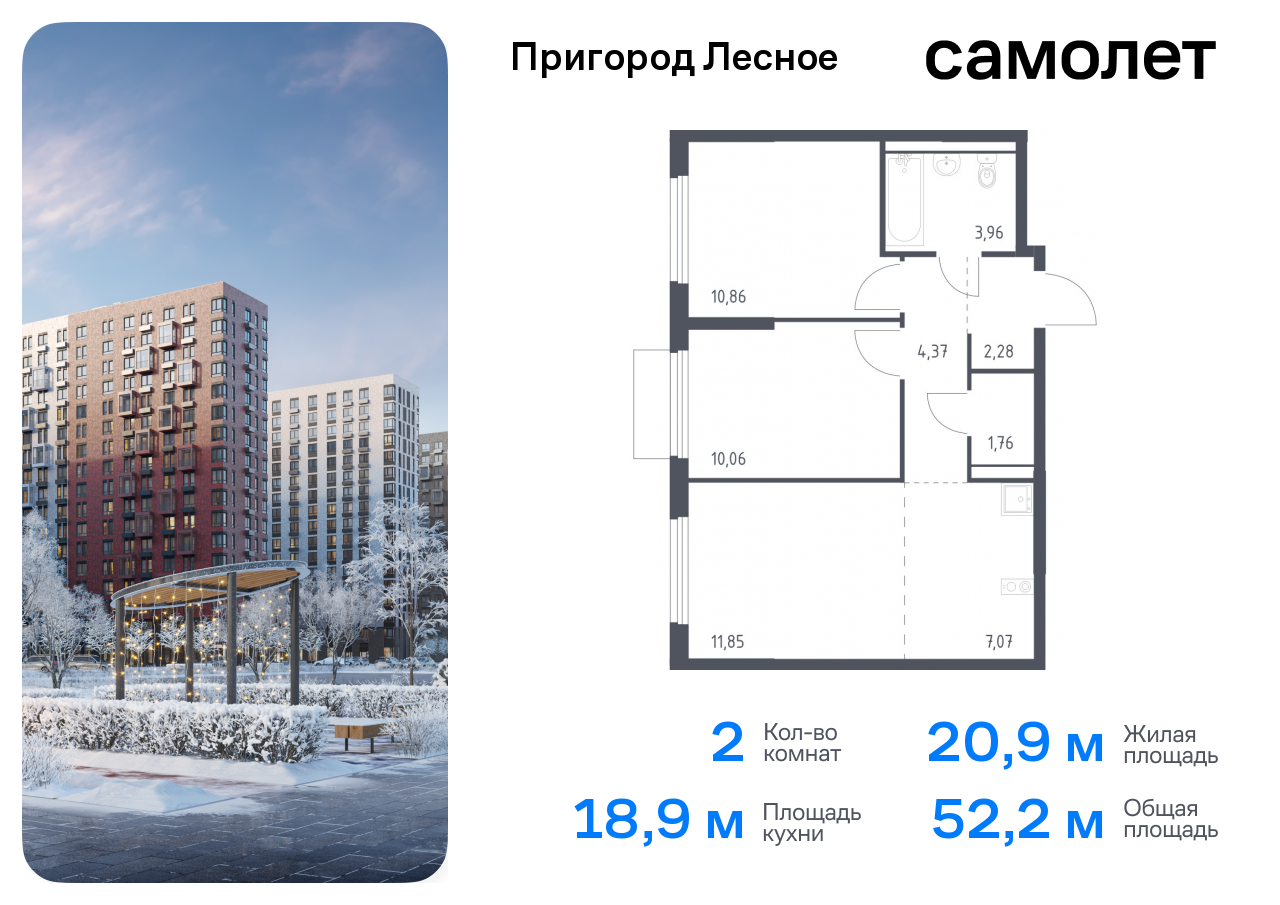 Продажа 2-комнатной новостройки, Московская, проспект Василия Мамрова,  4