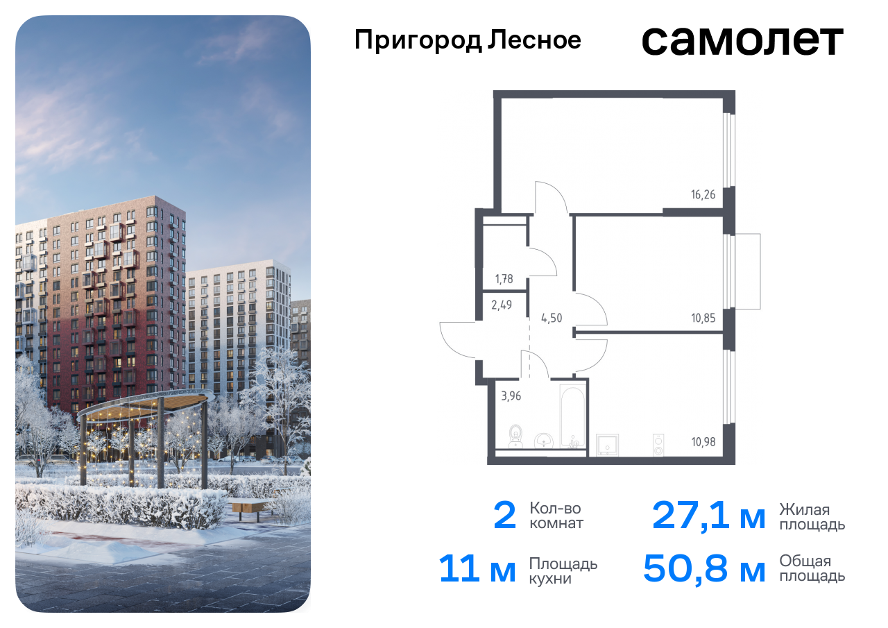 Продажа 2-комнатной новостройки, Московская, проспект Василия Мамрова,  4