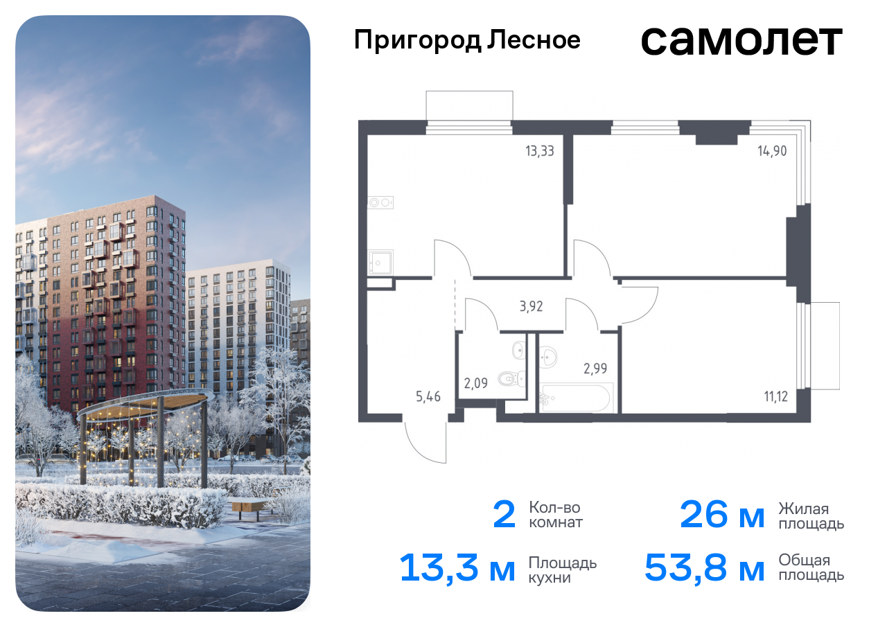 Продажа 2-комнатной новостройки, Московская, проспект Василия Мамрова,  4