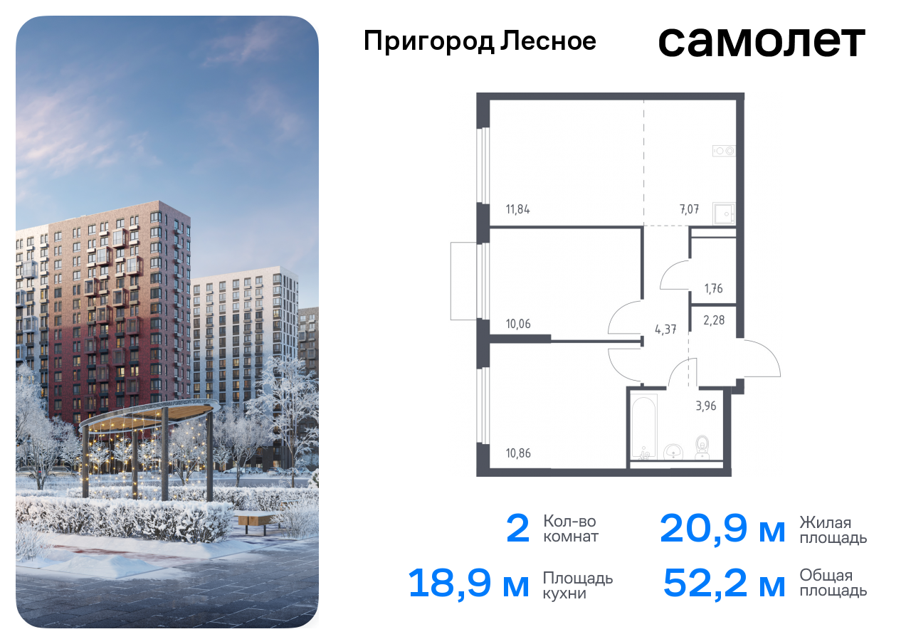 Продажа 2-комнатной новостройки, Московская, проспект Василия Мамрова,  4