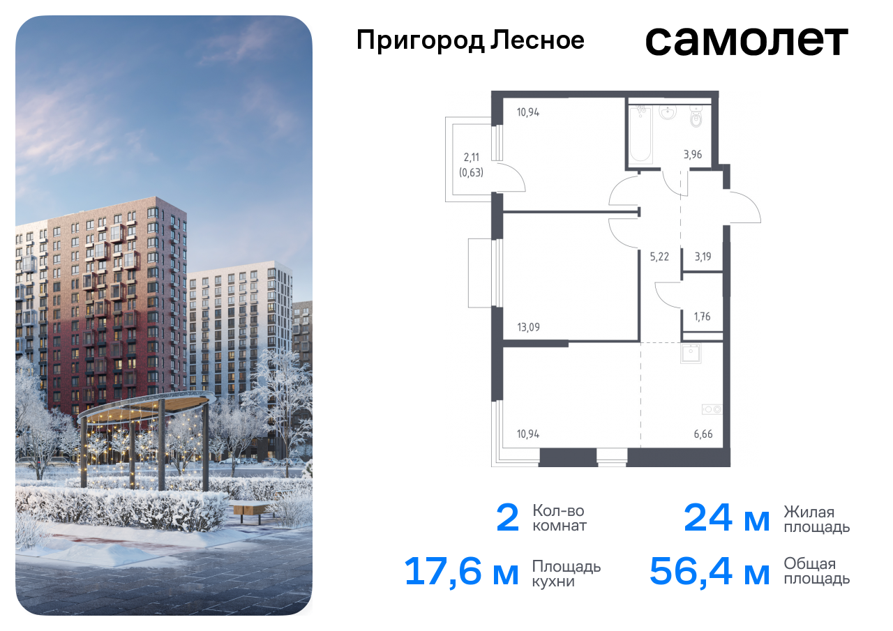 Продажа 2-комнатной новостройки, Московская, проспект Василия Мамрова,  4