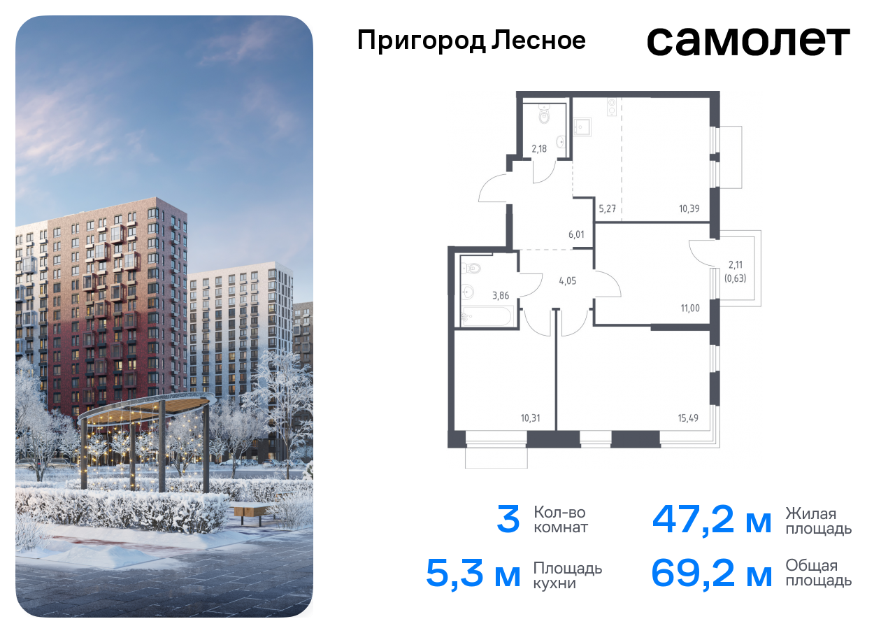 Продажа 3-комнатной новостройки, Московская, проспект Василия Мамрова,  4