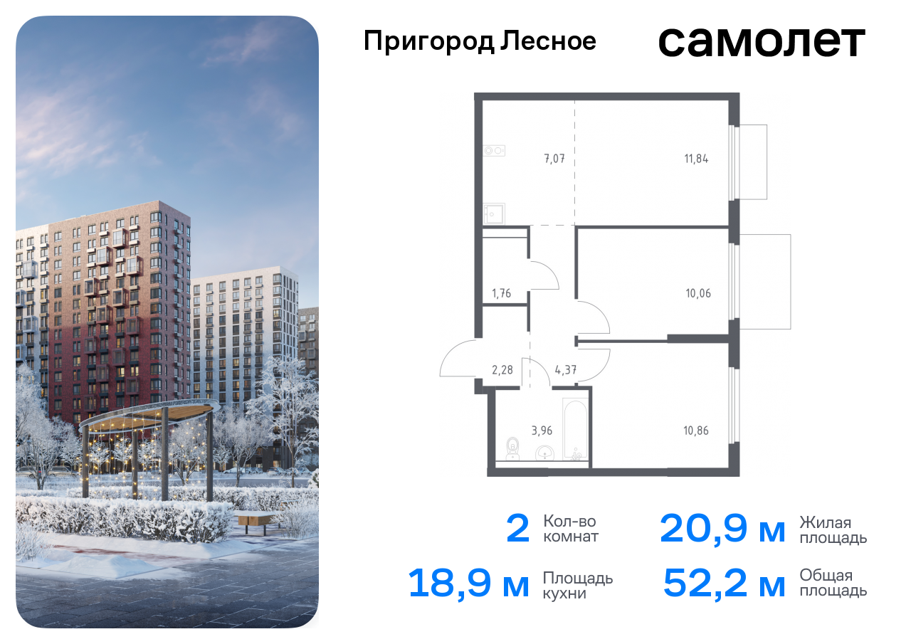 Продажа 2-комнатной новостройки, Московская, проспект Василия Мамрова,  6