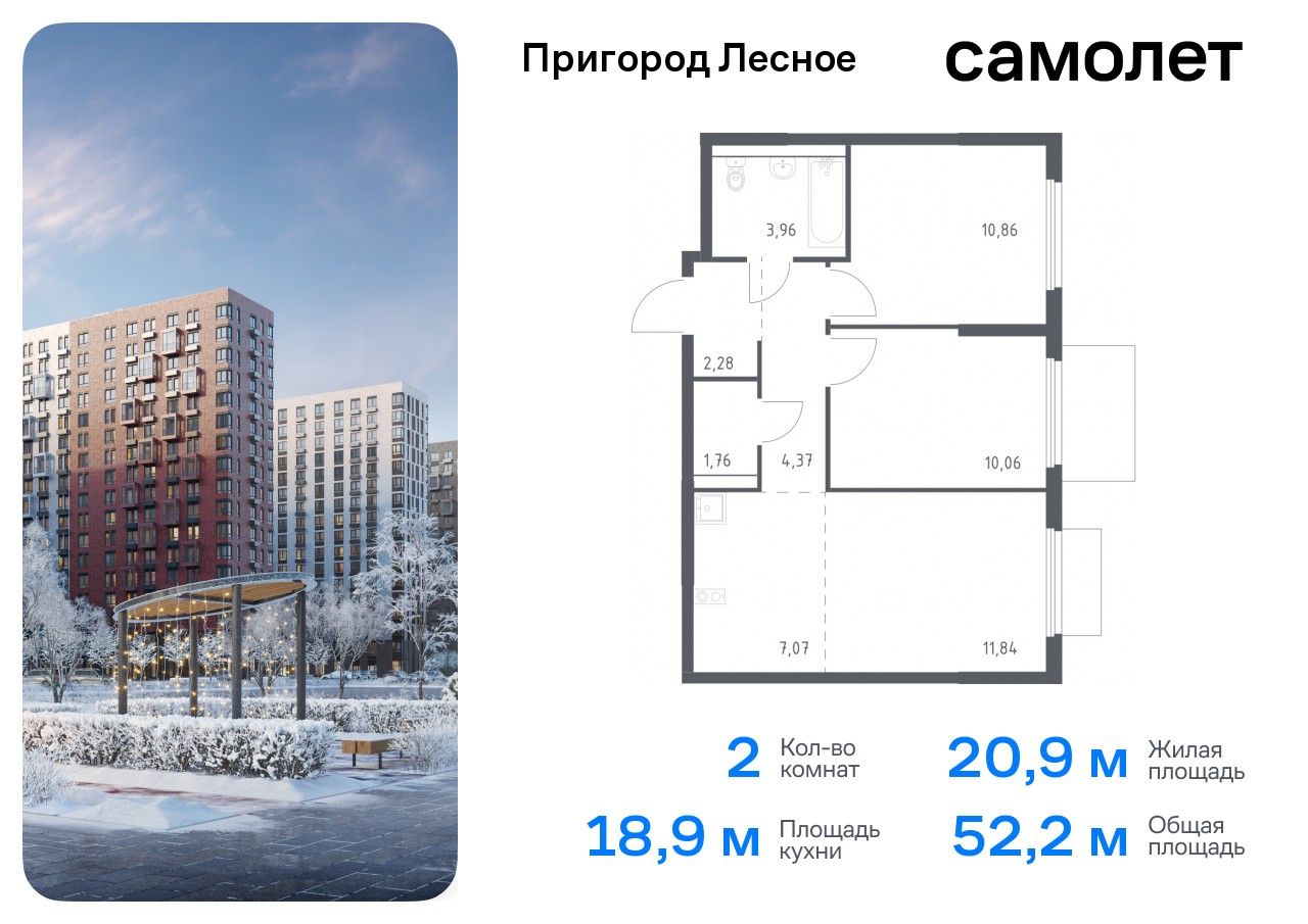 Продажа 2-комнатной новостройки, Московская, проспект Василия Мамрова,  6