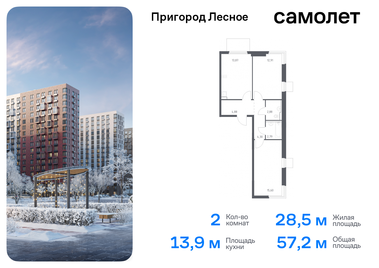 Продажа 2-комнатной новостройки, Московская, проспект Василия Мамрова,  6