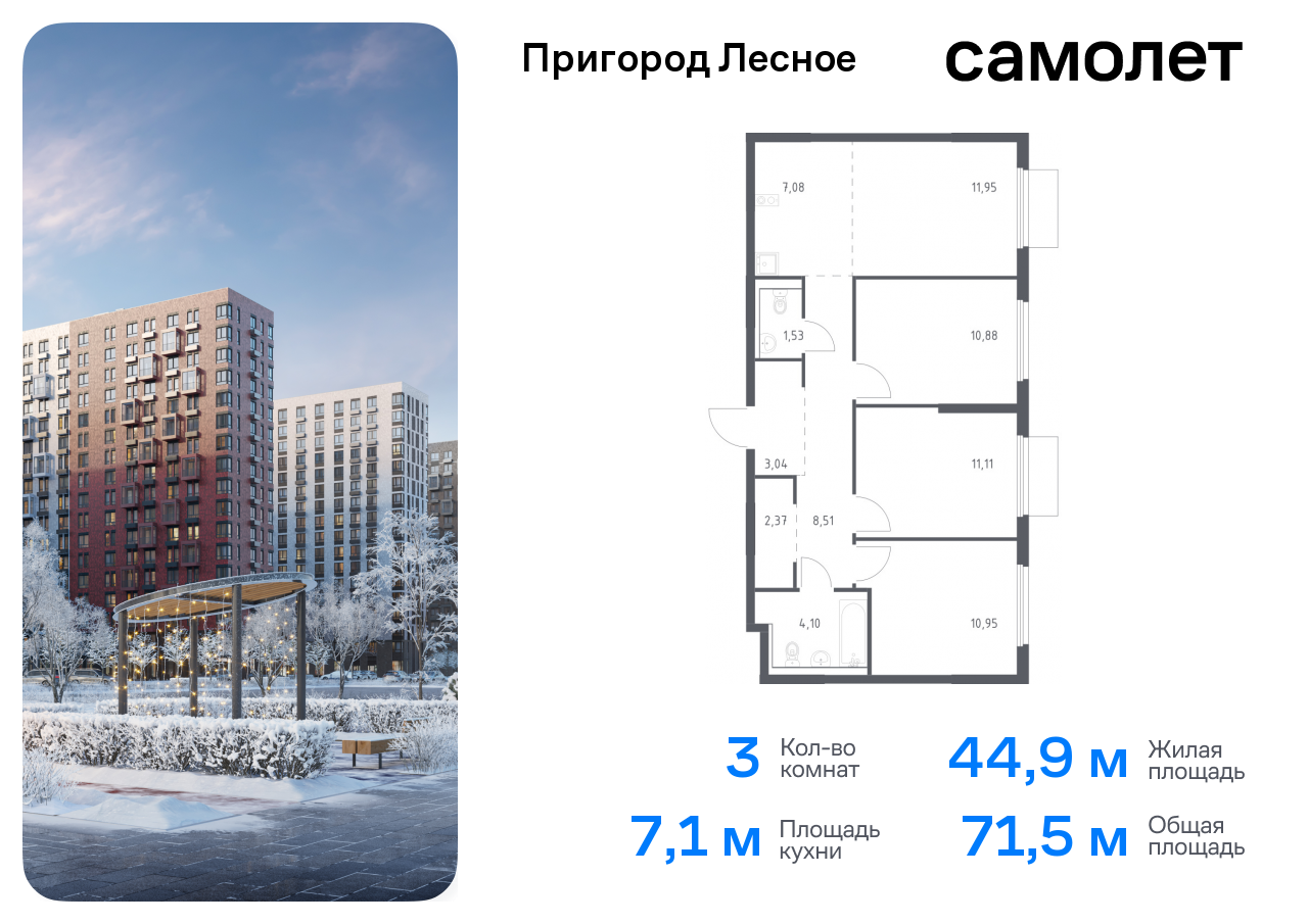 Продажа 3-комнатной новостройки, Московская, проспект Василия Мамрова,  6