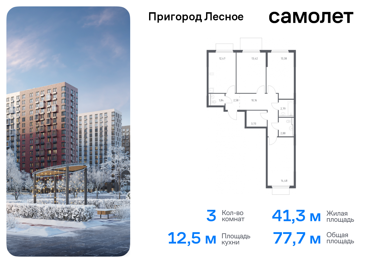 Продажа 3-комнатной новостройки, Московская, проспект Василия Мамрова,  6