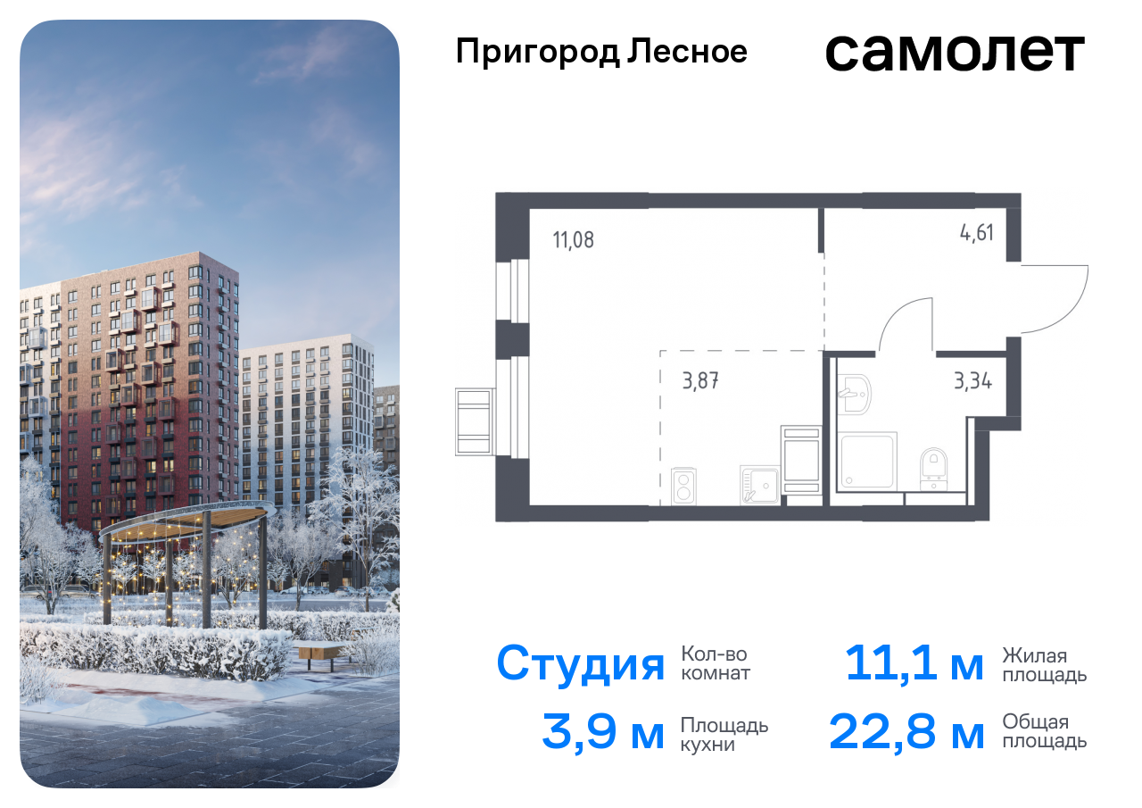 Продажа 1-комнатной новостройки, Мисайлово, улица имени Л.И. Гоман,  3