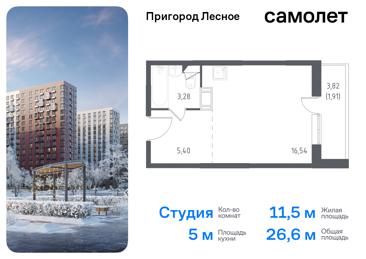 Продажа 1-комнатной новостройки, Мисайлово, Луговая улица,  4