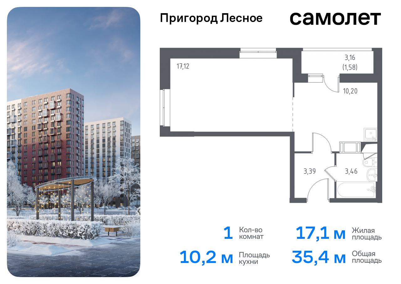 Продажа 1-комнатной новостройки, Мисайлово, Луговая улица,  4